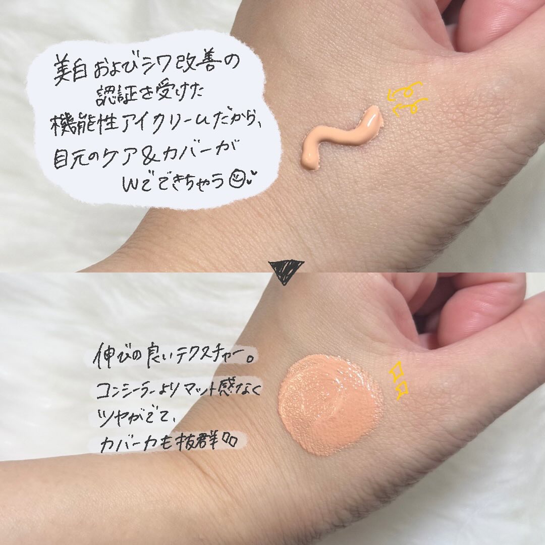 アイレノール クマクリーム アイレノール クマクリームS/IRENOL/アイケア・アイクリームを使ったクチコミ（3枚目）