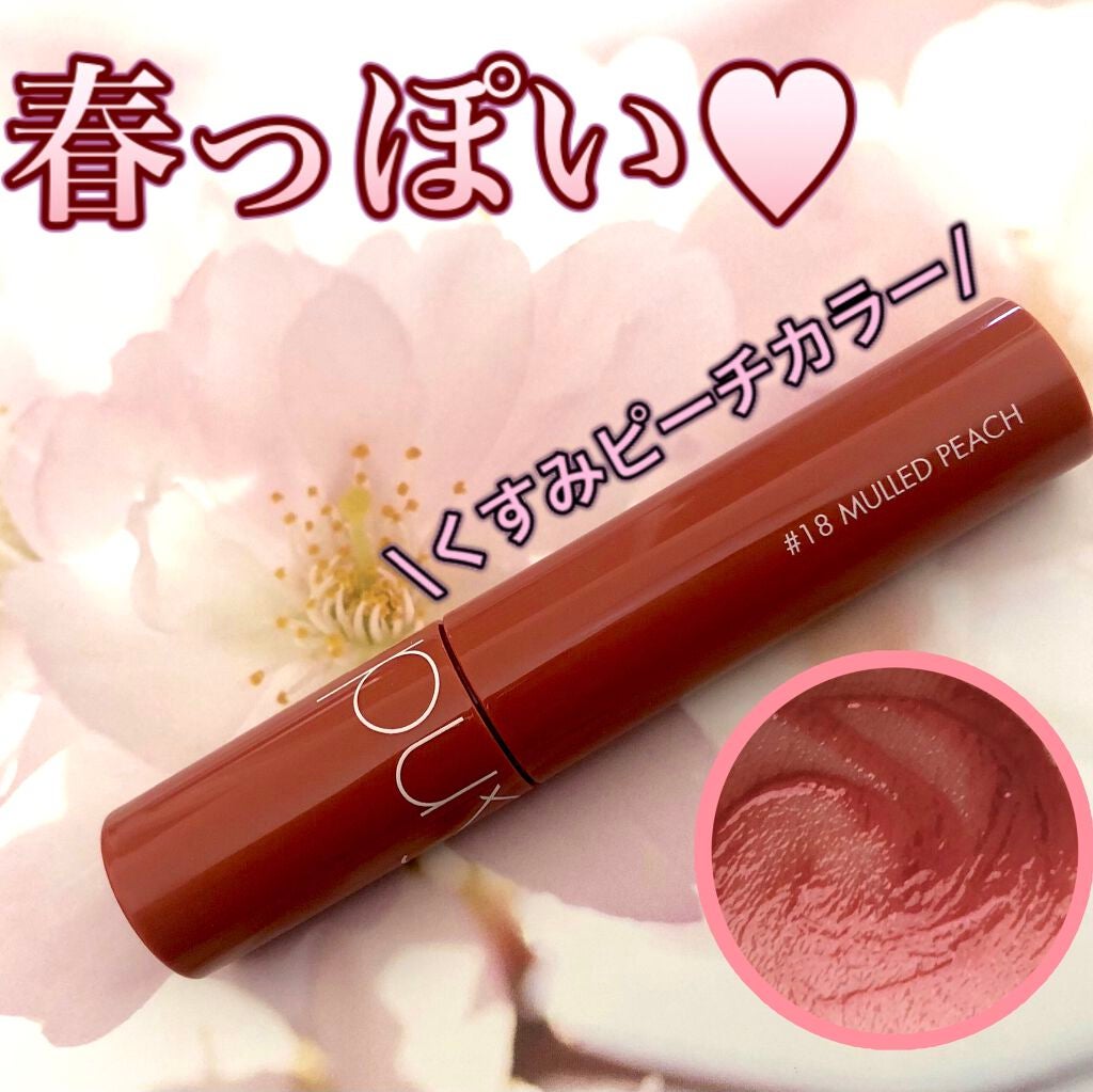 ジューシーラスティングティント/rom&nd/リップティントを使ったクチコミ(1枚目)