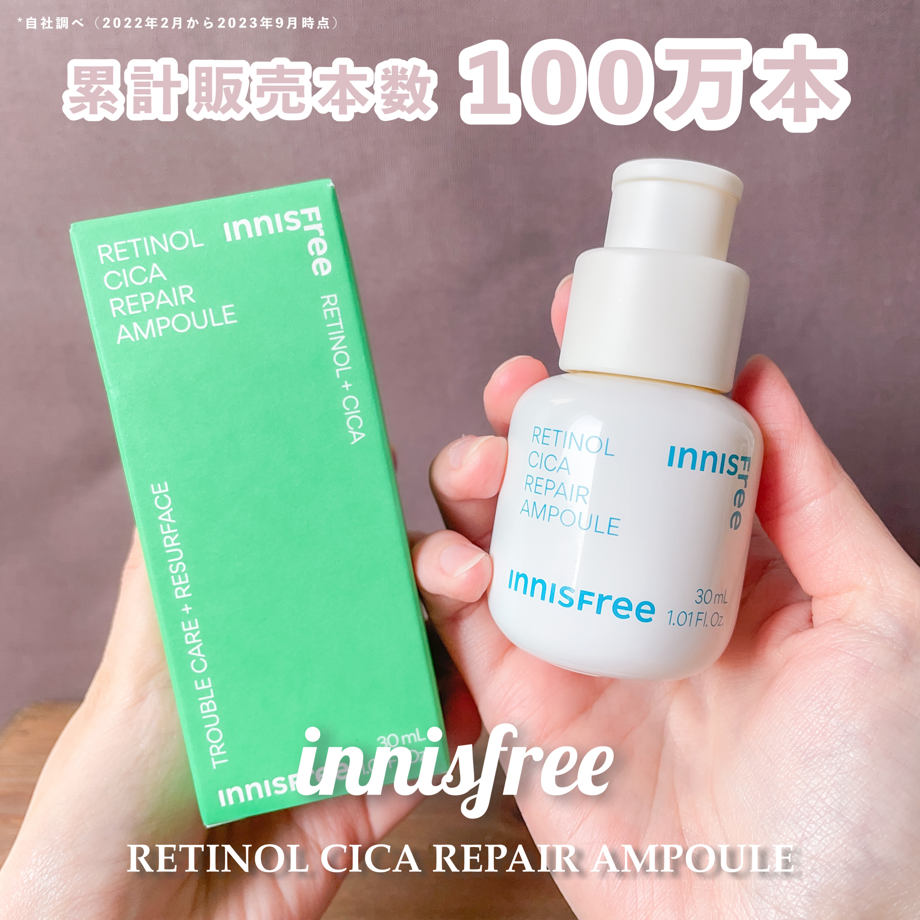 レチノール　シカ　リペア　セラム/innisfree/美容液を使ったクチコミ（1枚目）