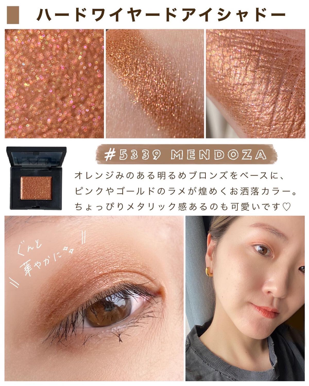 NARSの単色アイシャドウ シングルアイシャドー＆ハード