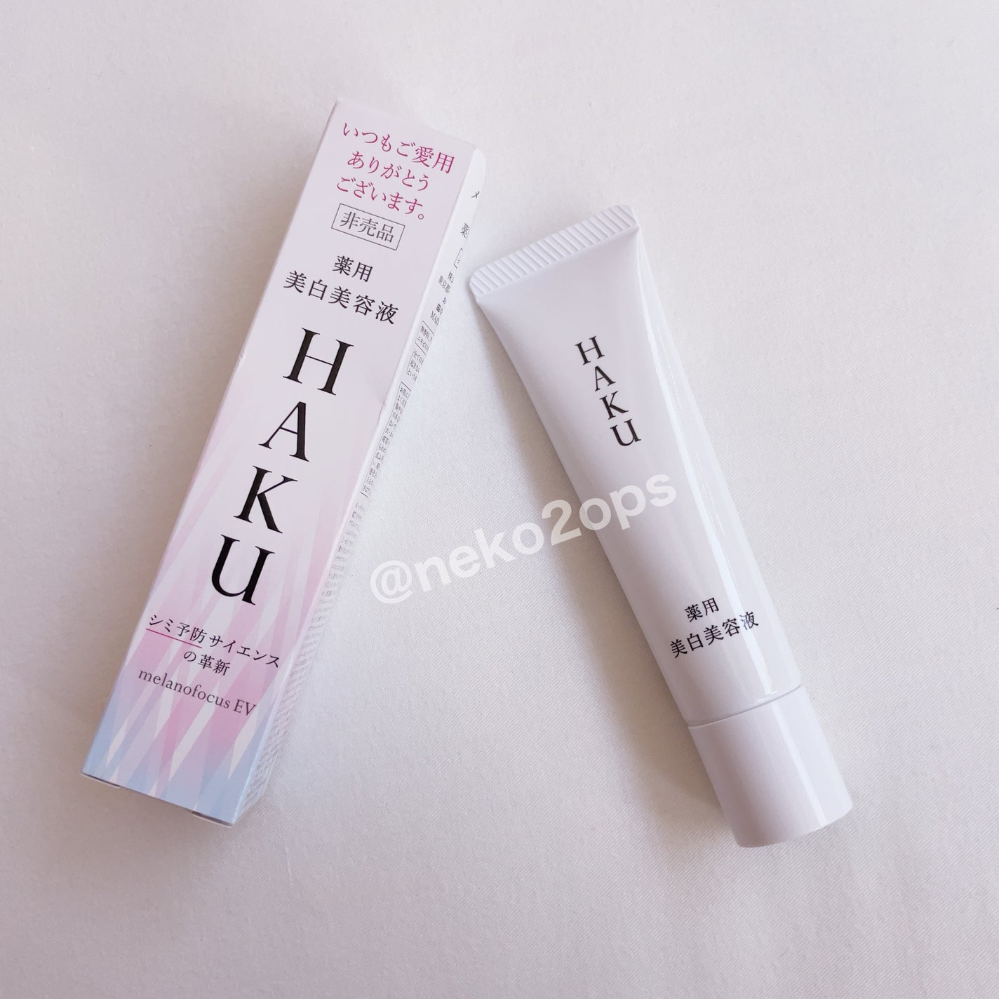 HAKU メラノフォーカスIV/HAKU/美容液を使ったクチコミ(1枚目)