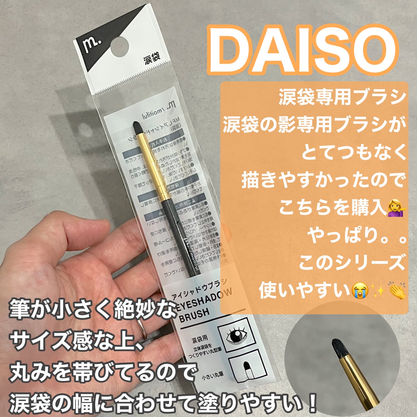 MFL アイシャドウブラシ/moitiful/メイクブラシを使ったクチコミ(2枚目)