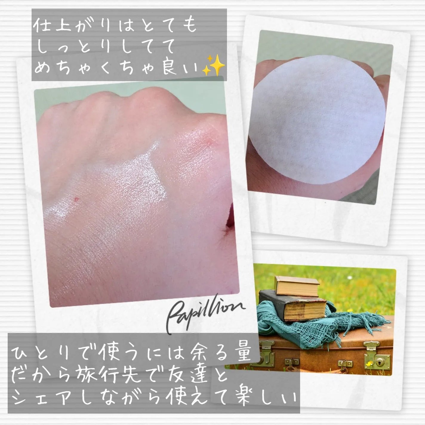 ヘルプミー! ダクトパッド/One-day's you/トナーパッドを使ったクチコミ(5枚目)