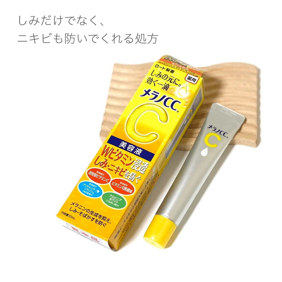 薬用 しみ 集中対策 美容液/メラノCC/美容液を使ったクチコミ（2枚目）