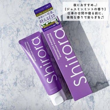 シローラクレイホワイトニング/Shirora/歯磨き粉を使ったクチコミ（9枚目）