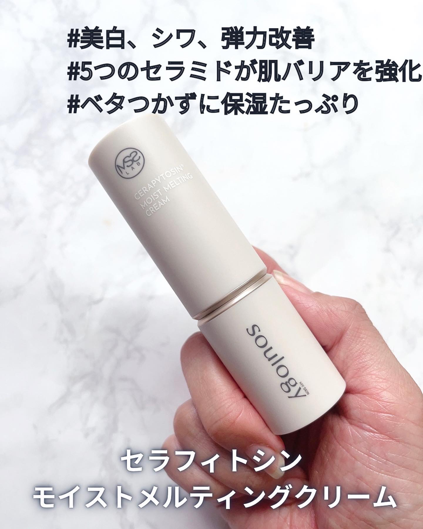 セラフィトシンメルティングクリーム/MY SKIN SOULOGY/フェイスクリームを使ったクチコミ（2枚目）