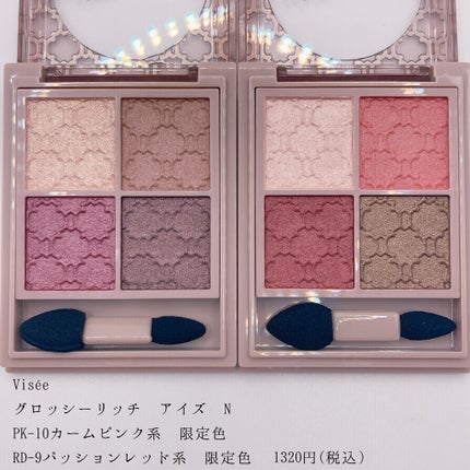 グロッシーリッチ アイズ N/Visée/アイシャドウパレットを使ったクチコミ(2枚目)