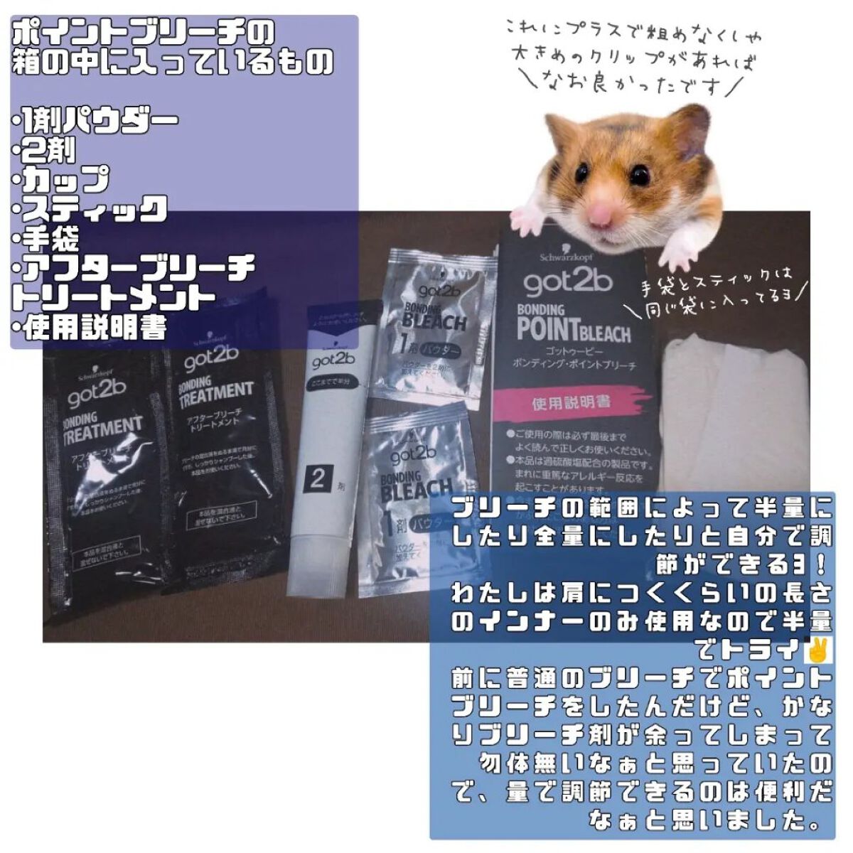 ボンディング・カラーマスク グラビティブルー/got2b/ヘアカラーを使ったクチコミ（2枚目）