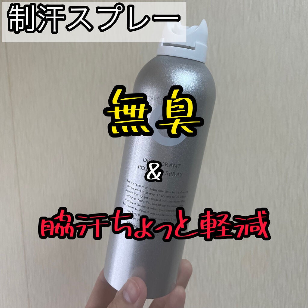 パウダースプレー (無香性)/エージーデオ24/デオドラント・制汗剤を使ったクチコミ(1枚目)