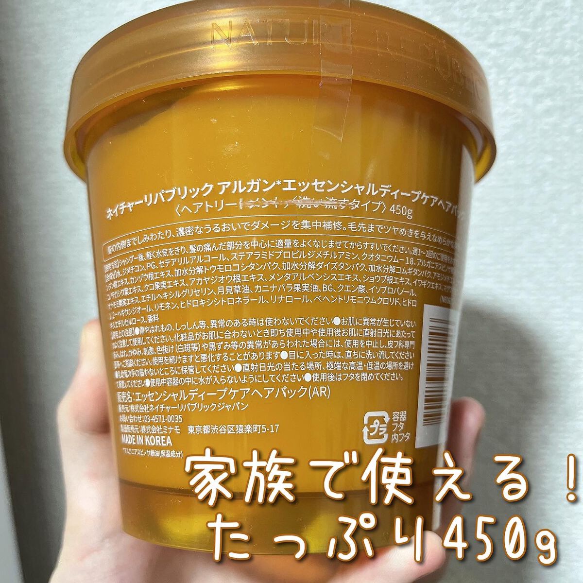 アルガンエッセンシャル ディープケアヘアパック/ネイチャーリパブリック/ヘアマスク・ヘアパックを使ったクチコミ(2枚目)