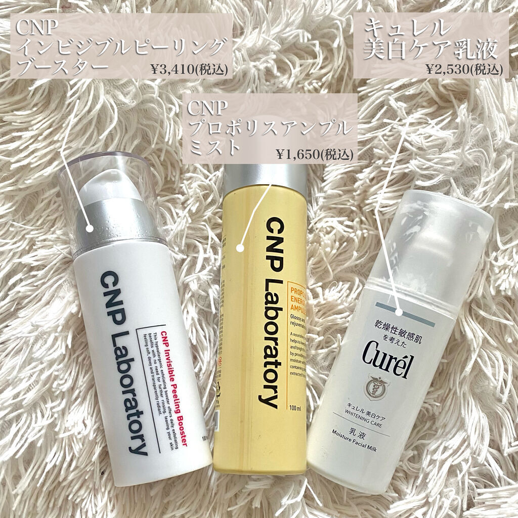 シミ・ソバカス予防ケア　乳液/キュレル/乳液を使ったクチコミ（3枚目）