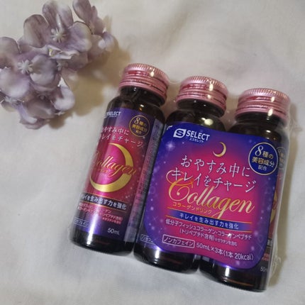 コラーゲンドリンク/S SELECT/美容ドリンクを使ったクチコミ(1枚目)