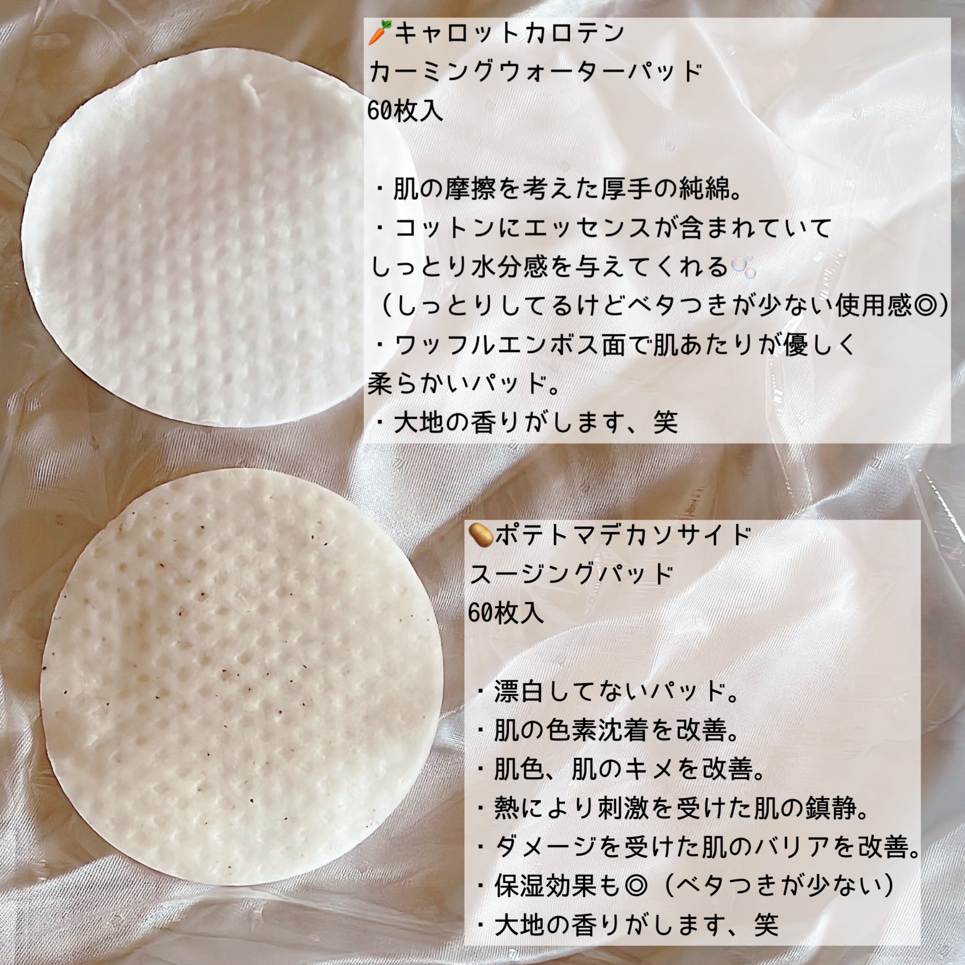 キャロットカロテン カーミングウォーターパッド/SKINFOOD/トナーパッドを使ったクチコミ（3枚目）