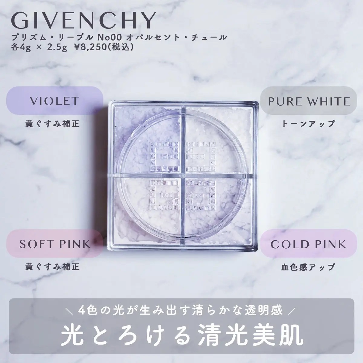 プリズム・リーブル/GIVENCHY/ルースパウダーを使ったクチコミ（2枚目）