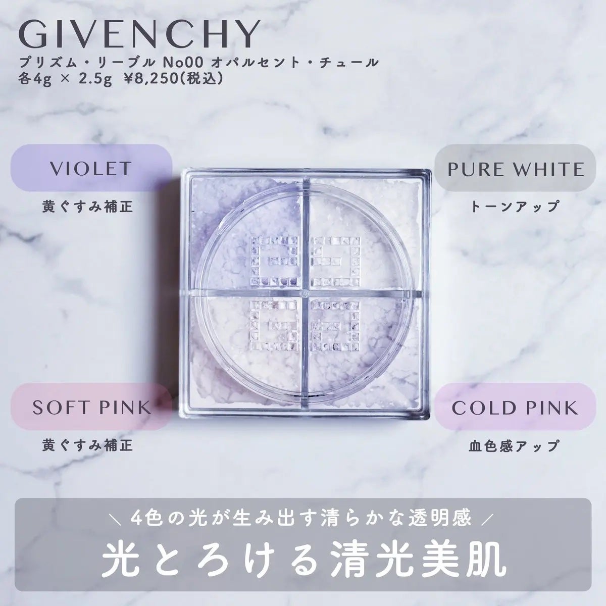 プリズム・リーブル/GIVENCHY/ルースパウダーを使ったクチコミ(2枚目)