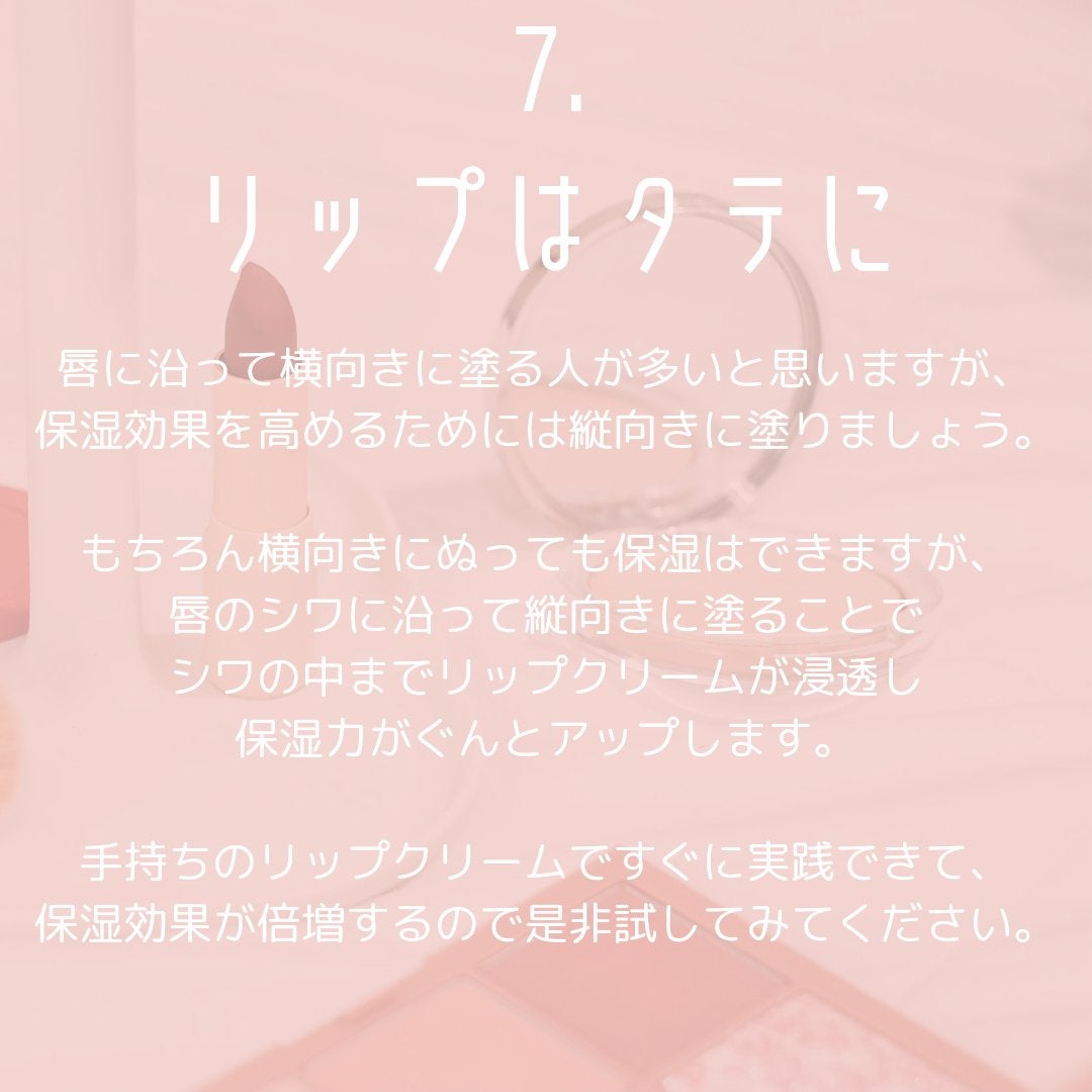 ðãšã ð on LIPS ãâšããã«å®è·µã§ãããªããã±ã¢ã®ã³ã7éžâšç©ºæ°ã也ç¥ããæ¥ãç¶ã..ãïŒ8æç®ïŒ