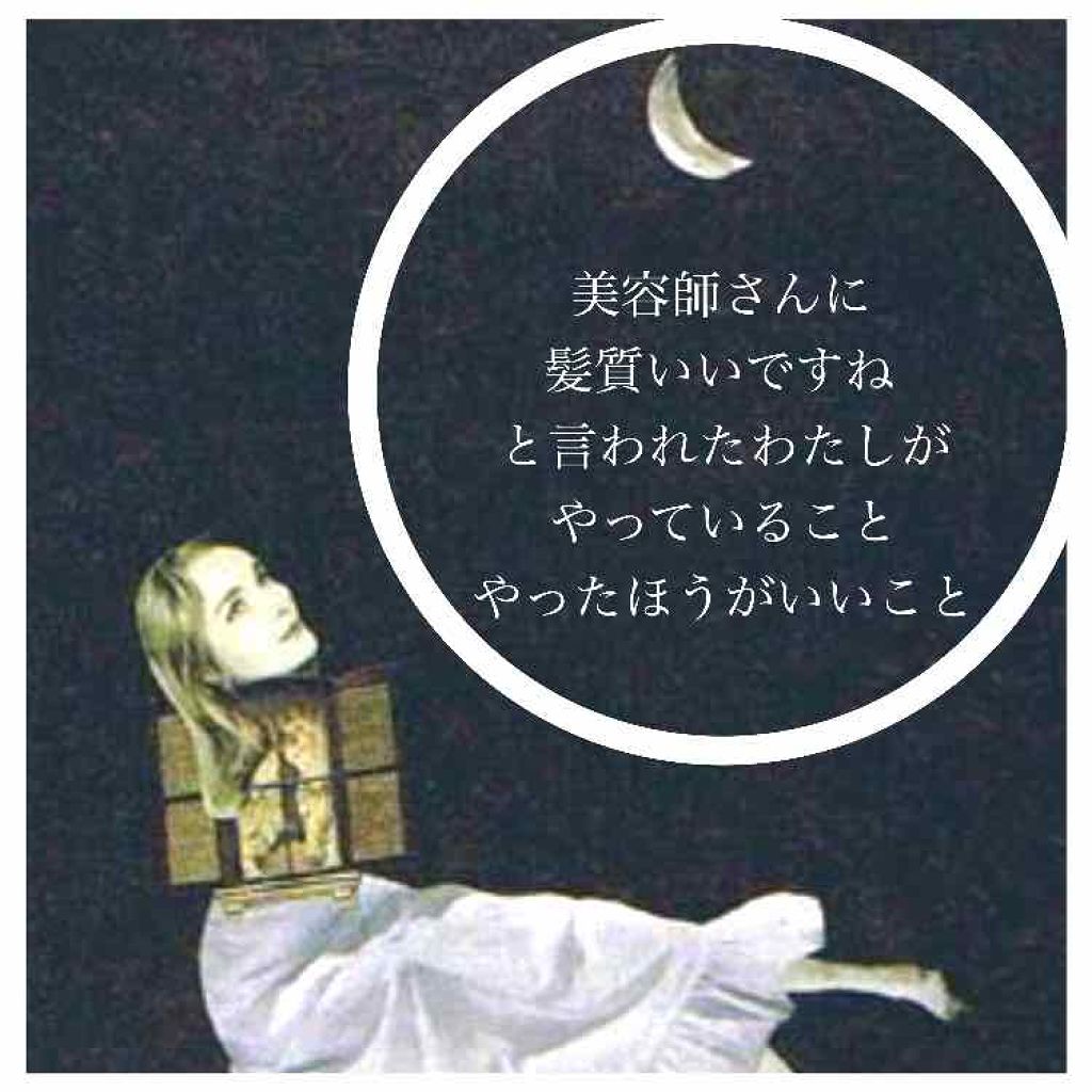 トリートメント サラ水N(サラの香り)/SALA/ヘアミストを使ったクチコミ（1枚目）