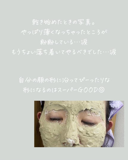 モデリングカップパック ビタミン/LINDSAY/洗い流すパック・マスクを使ったクチコミ(8枚目)