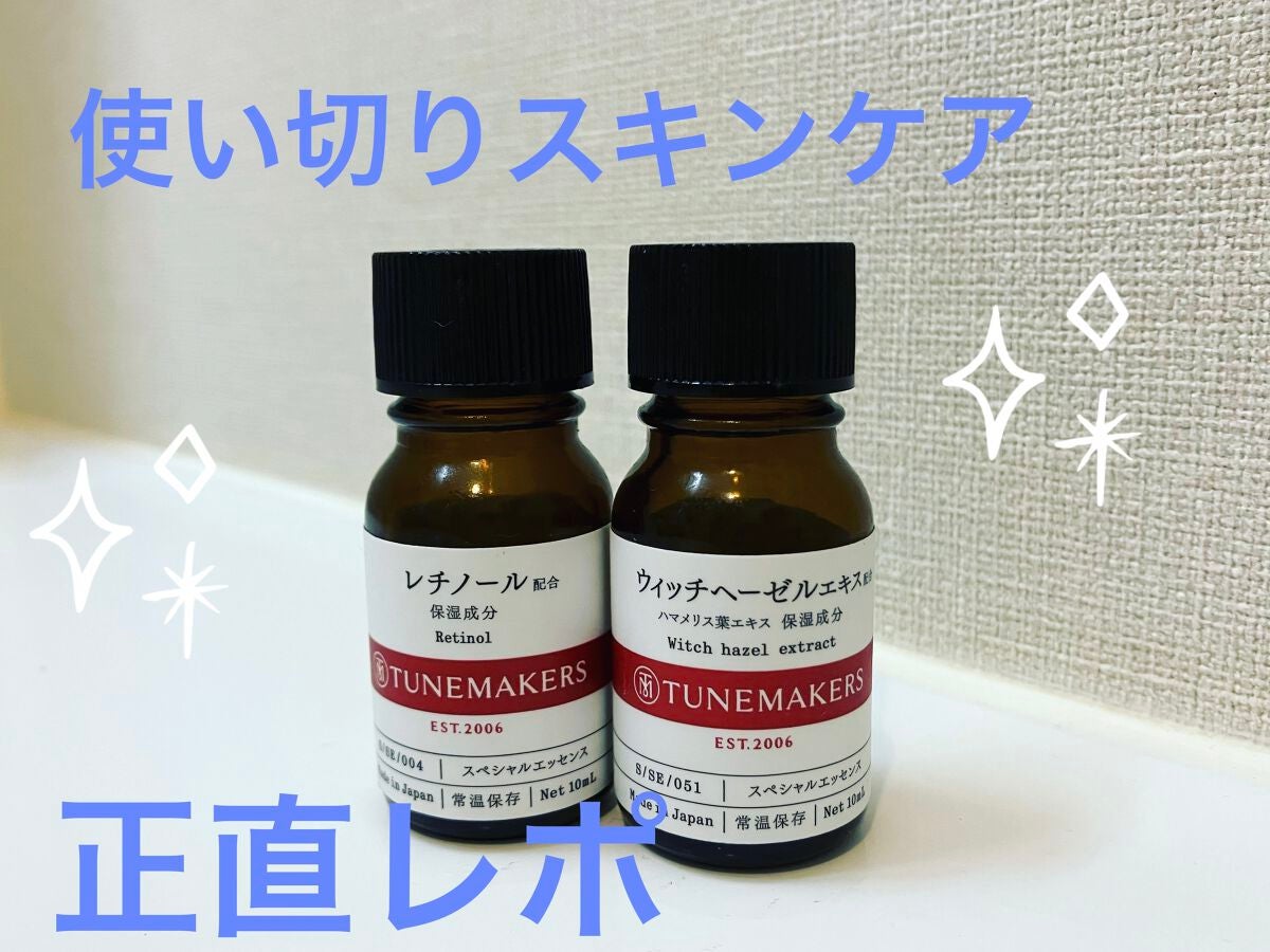 ウィッチヘーゼルエキス(ハマメリス葉エキス)/TUNEMAKERS/美容液を使ったクチコミ(1枚目)