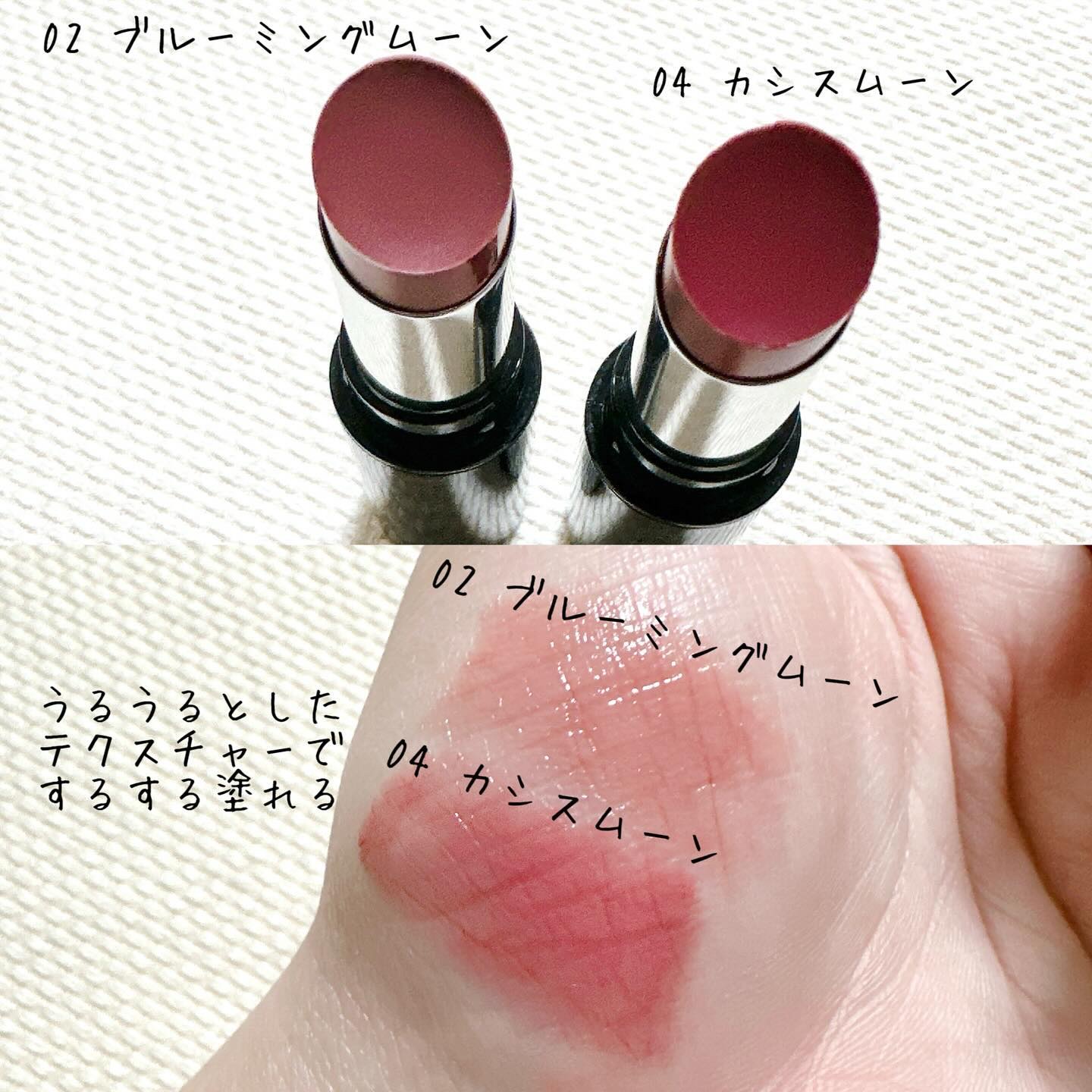 メロウラッピングルージュ 04  カシスムーン/LIPGUARDIAN/口紅を使ったクチコミ（3枚目）