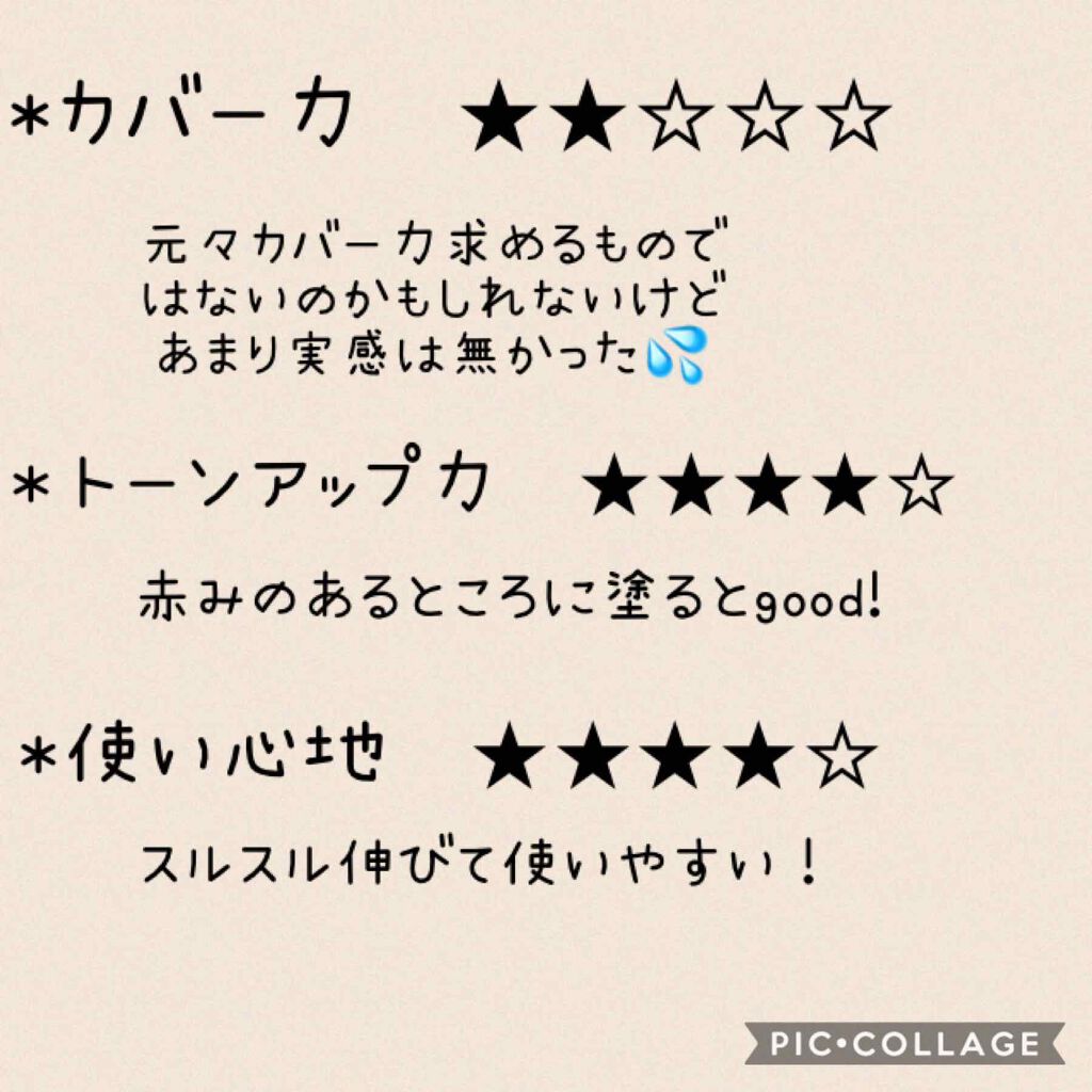 スキンカラーコントロールベース/KATE/化粧下地を使ったクチコミ(2枚目)