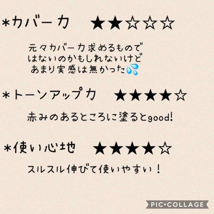スキンカラーコントロールベース/KATE/化粧下地を使ったクチコミ(2枚目)