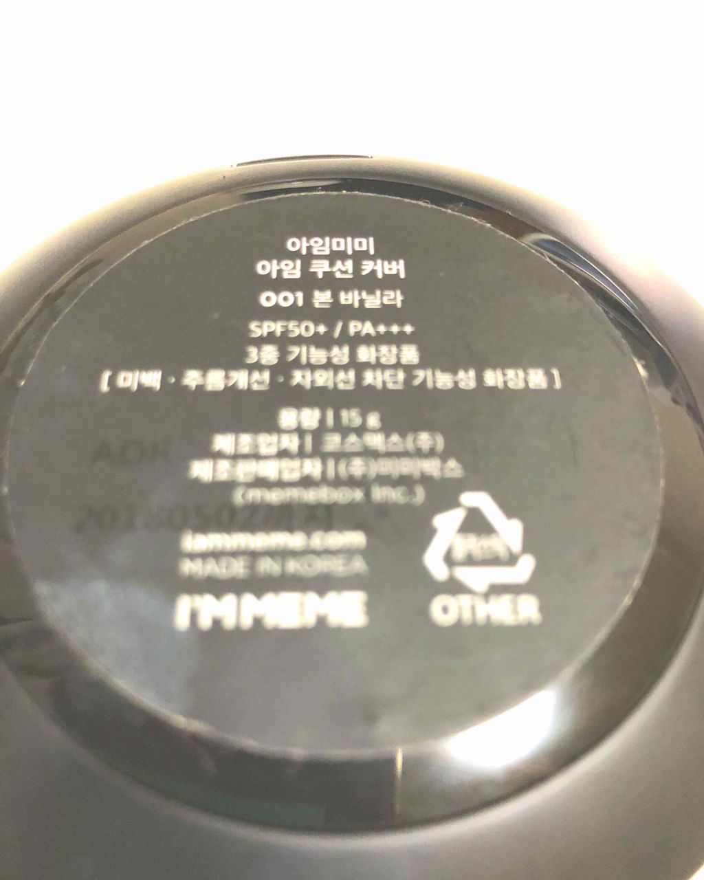 アイムクッション/i’m meme/クッションファンデーションを使ったクチコミ（2枚目）