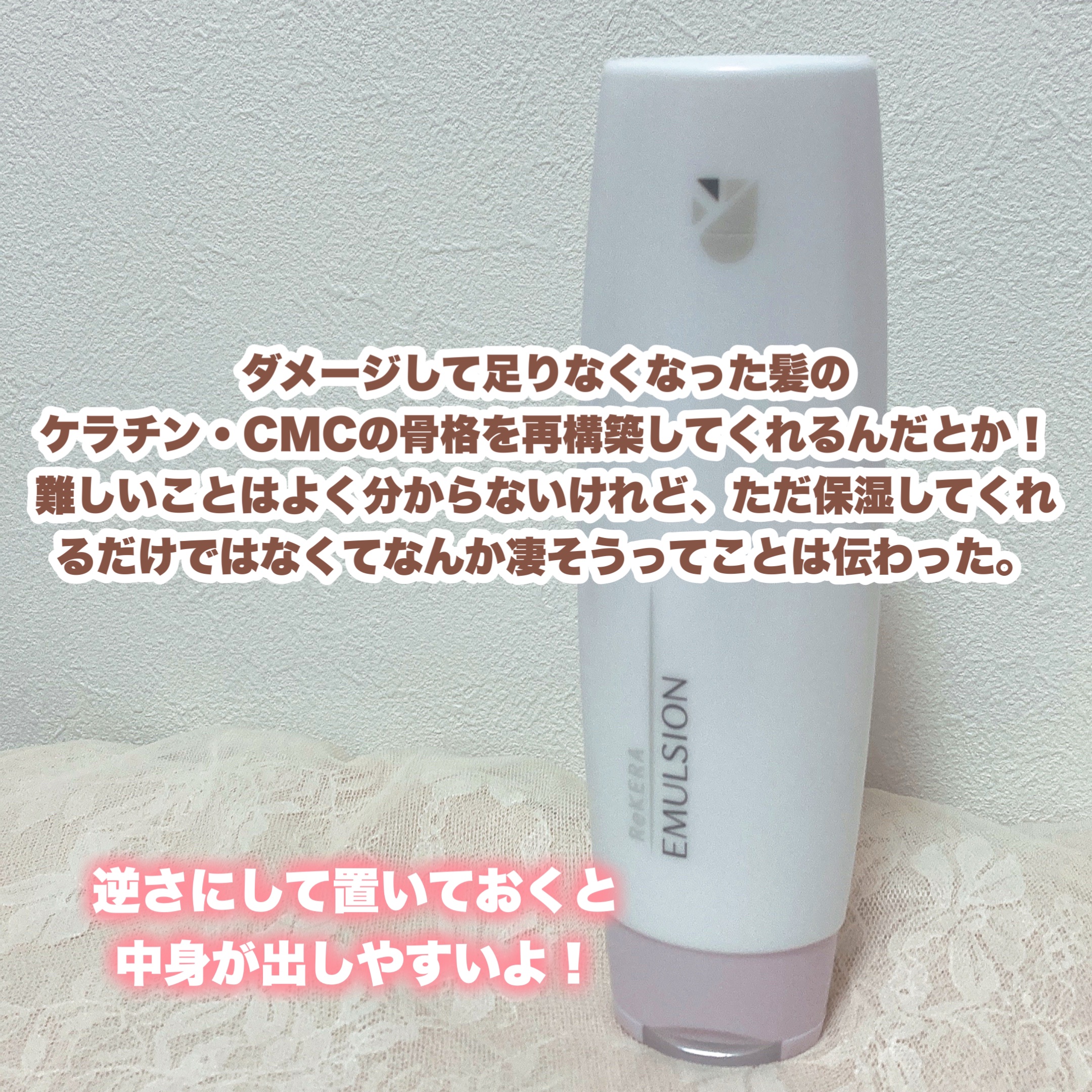 リケラエマルジョン/リトルサイエンティスト/ヘアミルクを使ったクチコミ（2枚目）