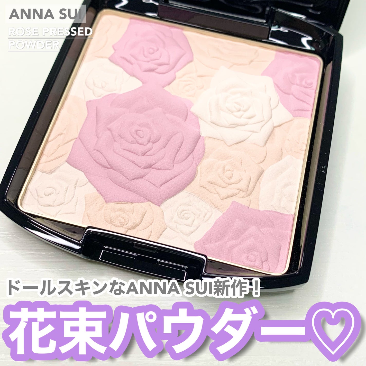 ローズ プレスト パウダー/ANNA SUI/プレストパウダーを使ったクチコミ(1枚目)