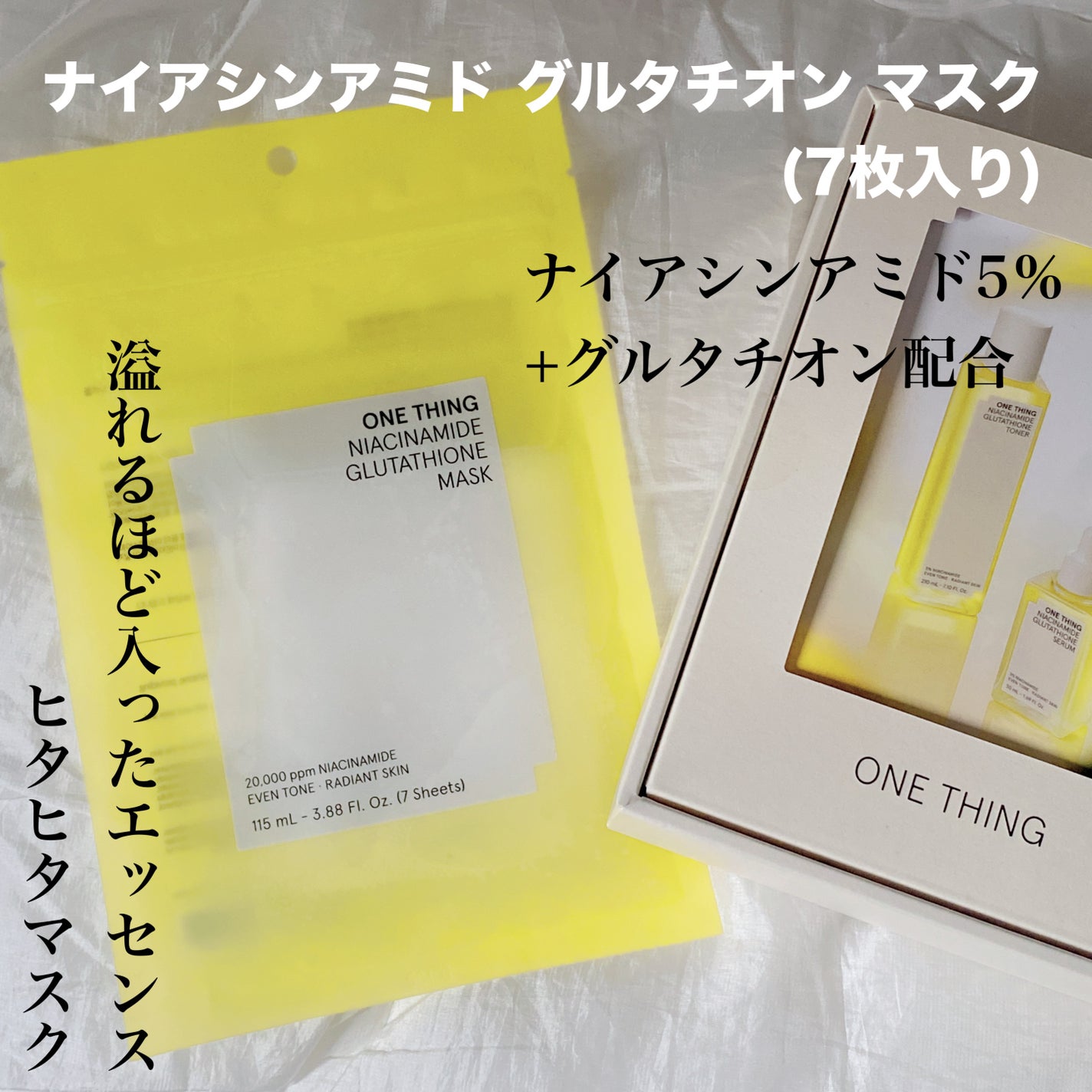 ナイアシンアミドグルタチオントナー/ONE THING/化粧水を使ったクチコミ(6枚目)
