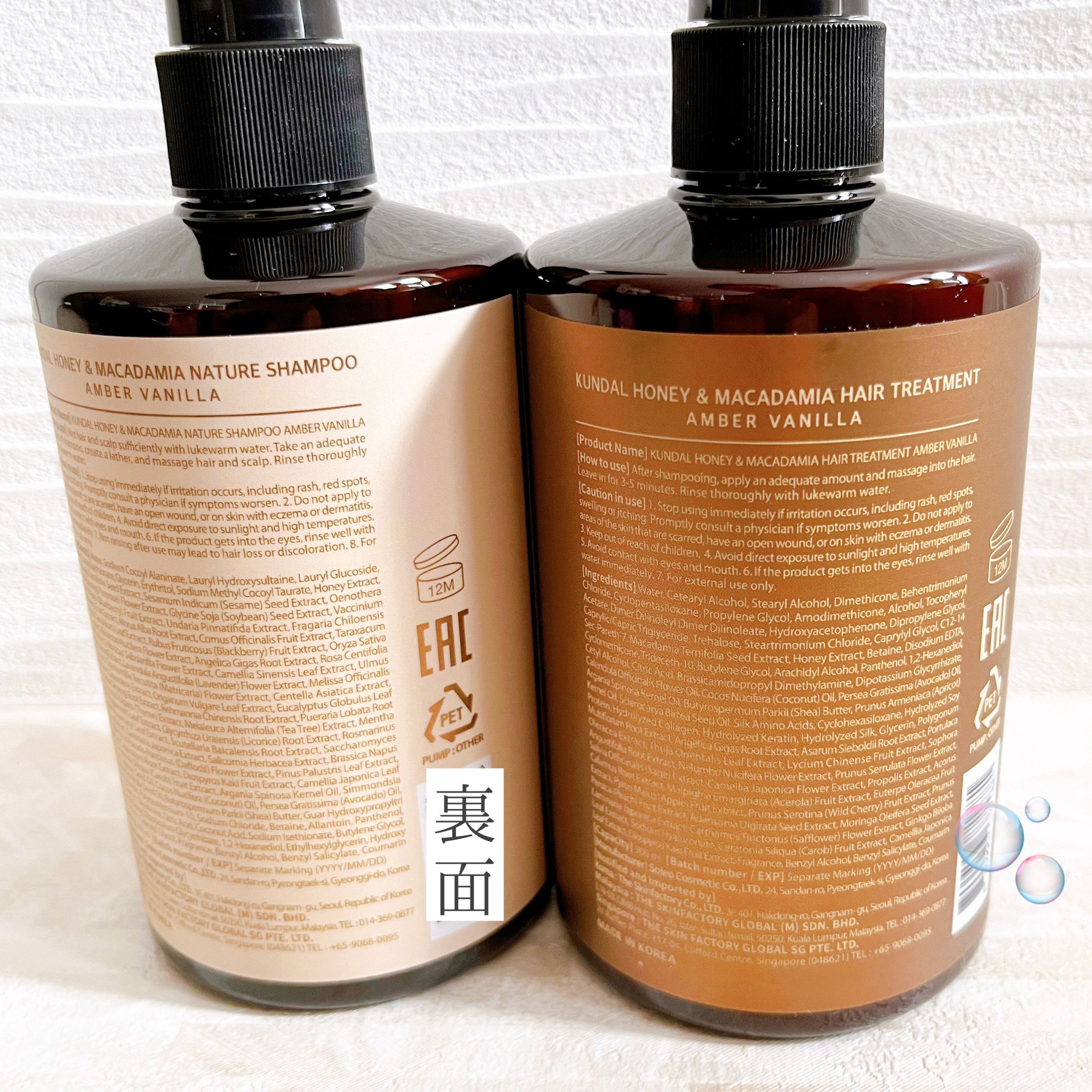 ネイチャーシャンプー 24.アンバーバニラ Amber Vanilla/KUNDAL/市販シャンプーを使ったクチコミ（3枚目）