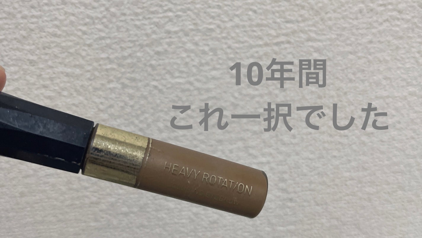 カラーリングアイブロウ/ヘビーローテーション/眉マスカラを使ったクチコミ(1枚目)