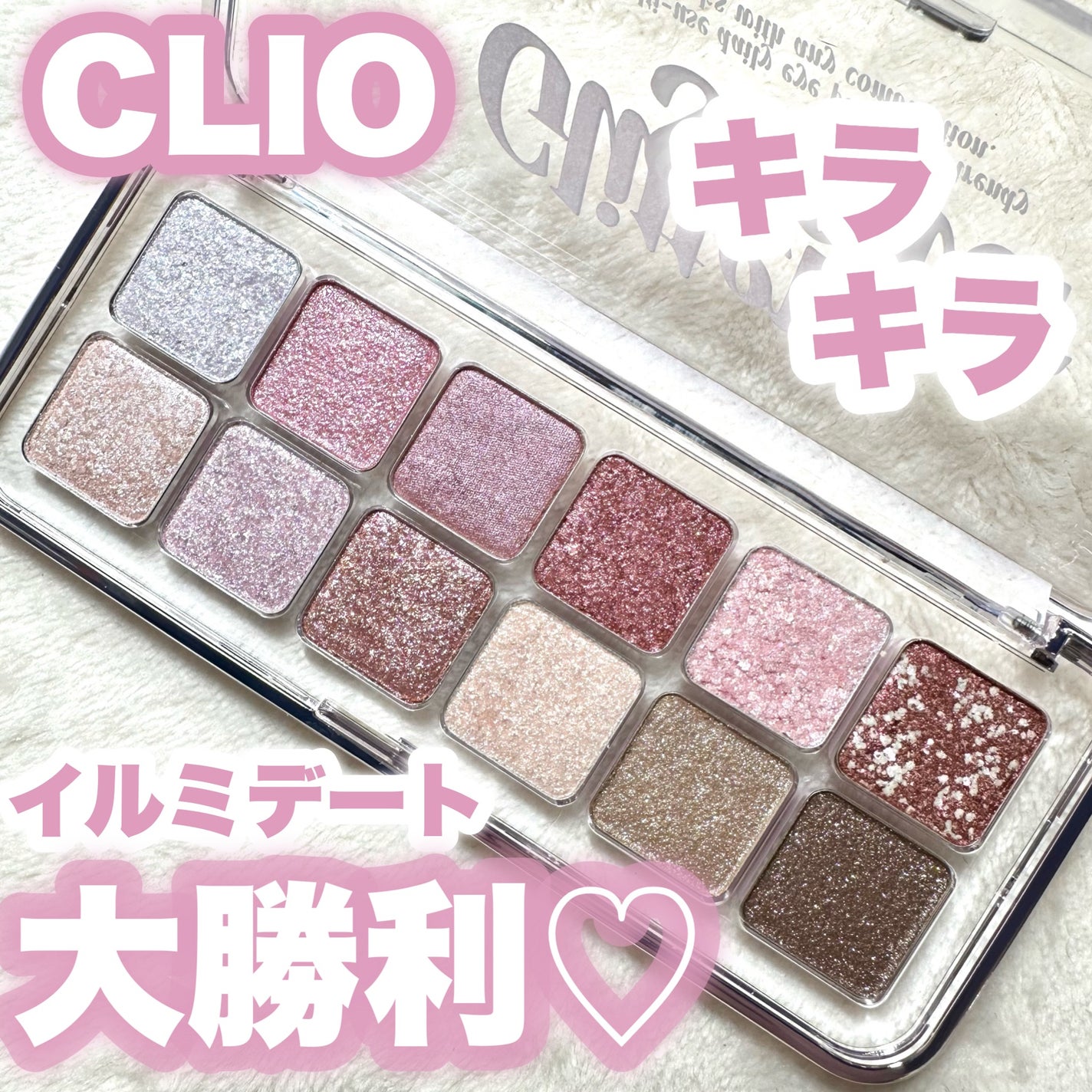 プロ アイ パレット エアー/CLIO/アイシャドウパレットを使ったクチコミ(1枚目)
