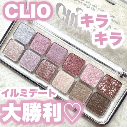 プロ アイ パレット エアー/CLIO/アイシャドウパレットを使ったクチコミ(1枚目)