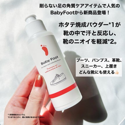 靴の消臭除菌パウダー/ベビーフット/レッグ・フットケアを使ったクチコミ(2枚目)