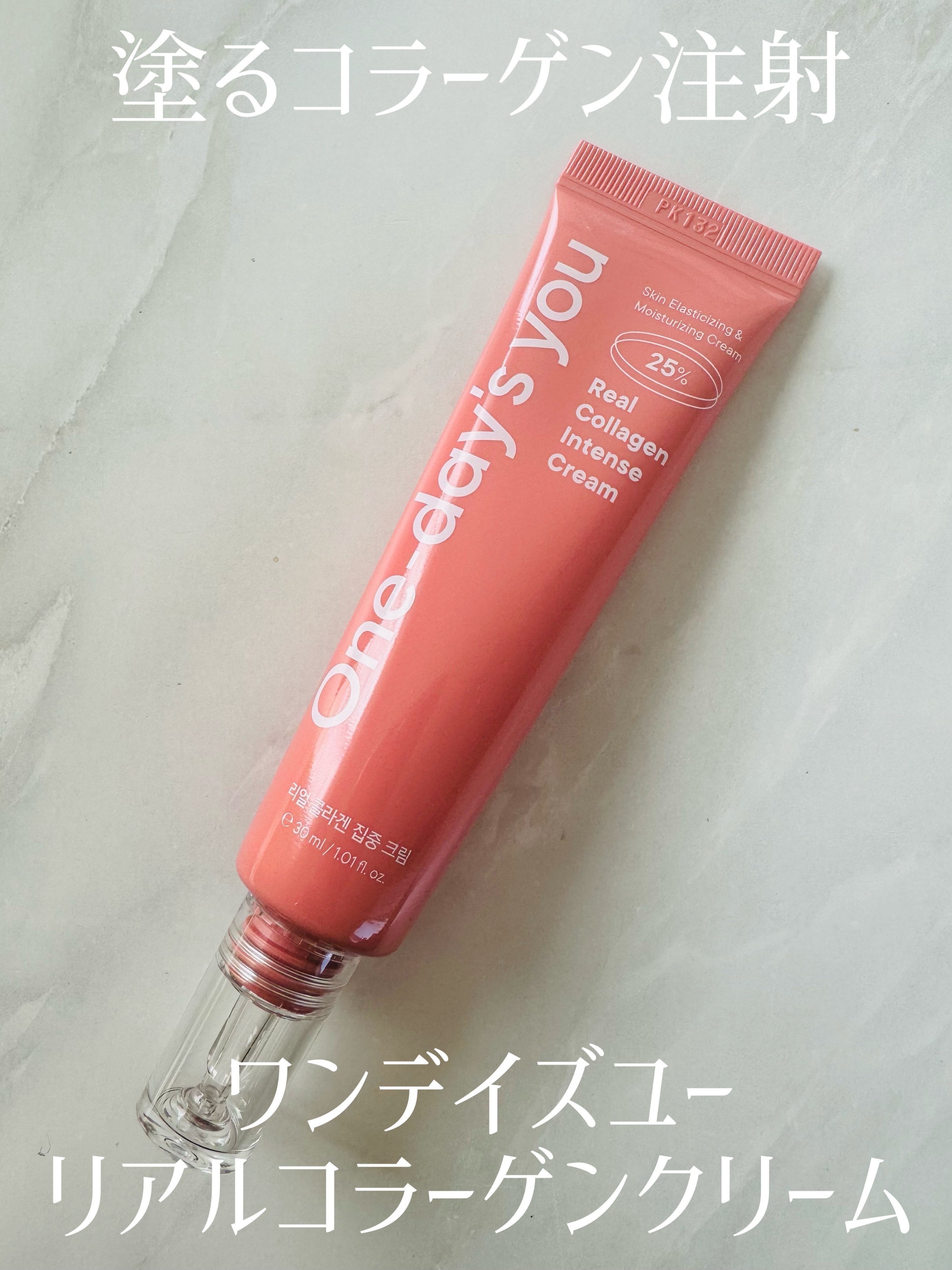 リアルコラーゲンインテンスクリーム /One-day's you/フェイスクリームを使ったクチコミ（1枚目）