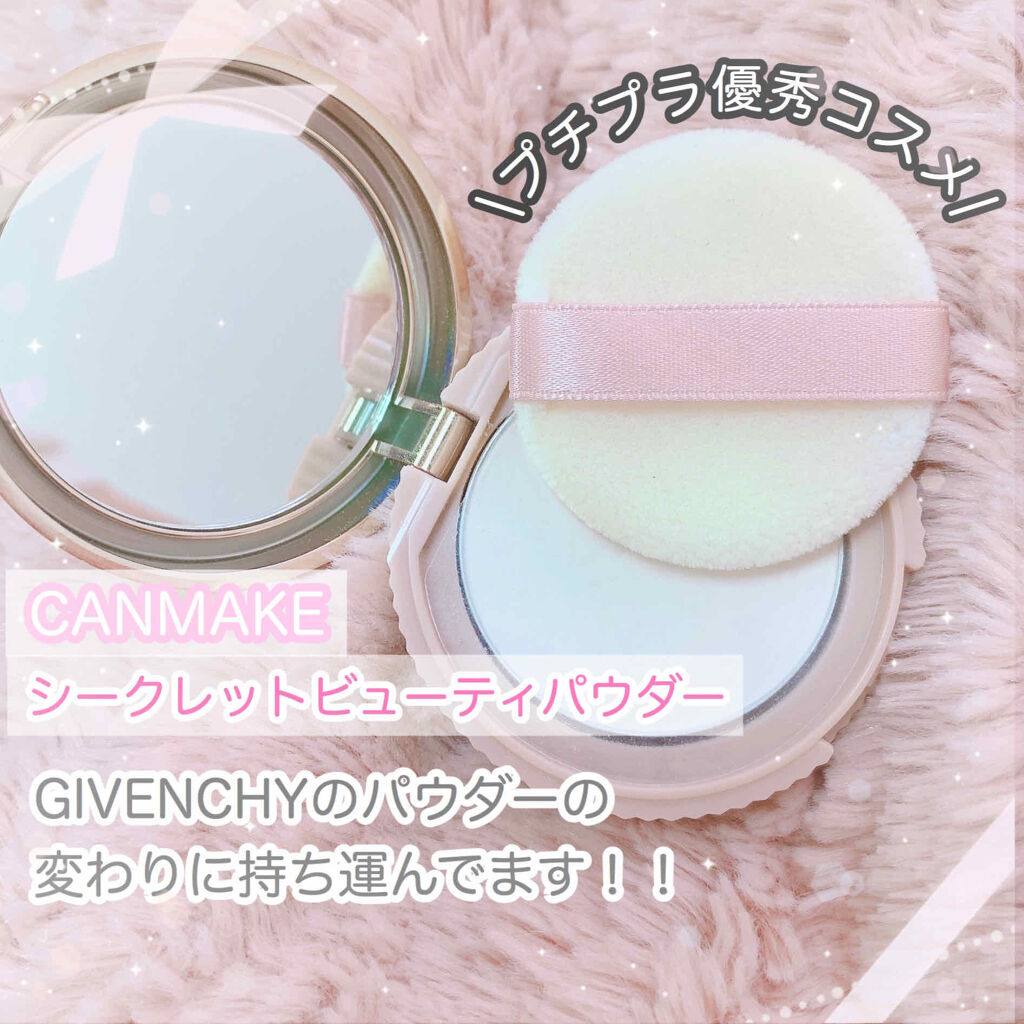 シークレットビューティーパウダー/キャンメイク/プレストパウダーを使ったクチコミ（1枚目）