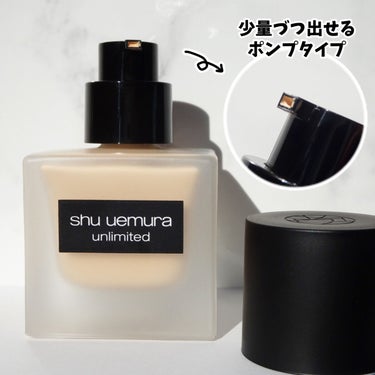 アンリミテッド ラスティング フルイド/shu uemura/リキッドファンデーションを使ったクチコミ（2枚目）