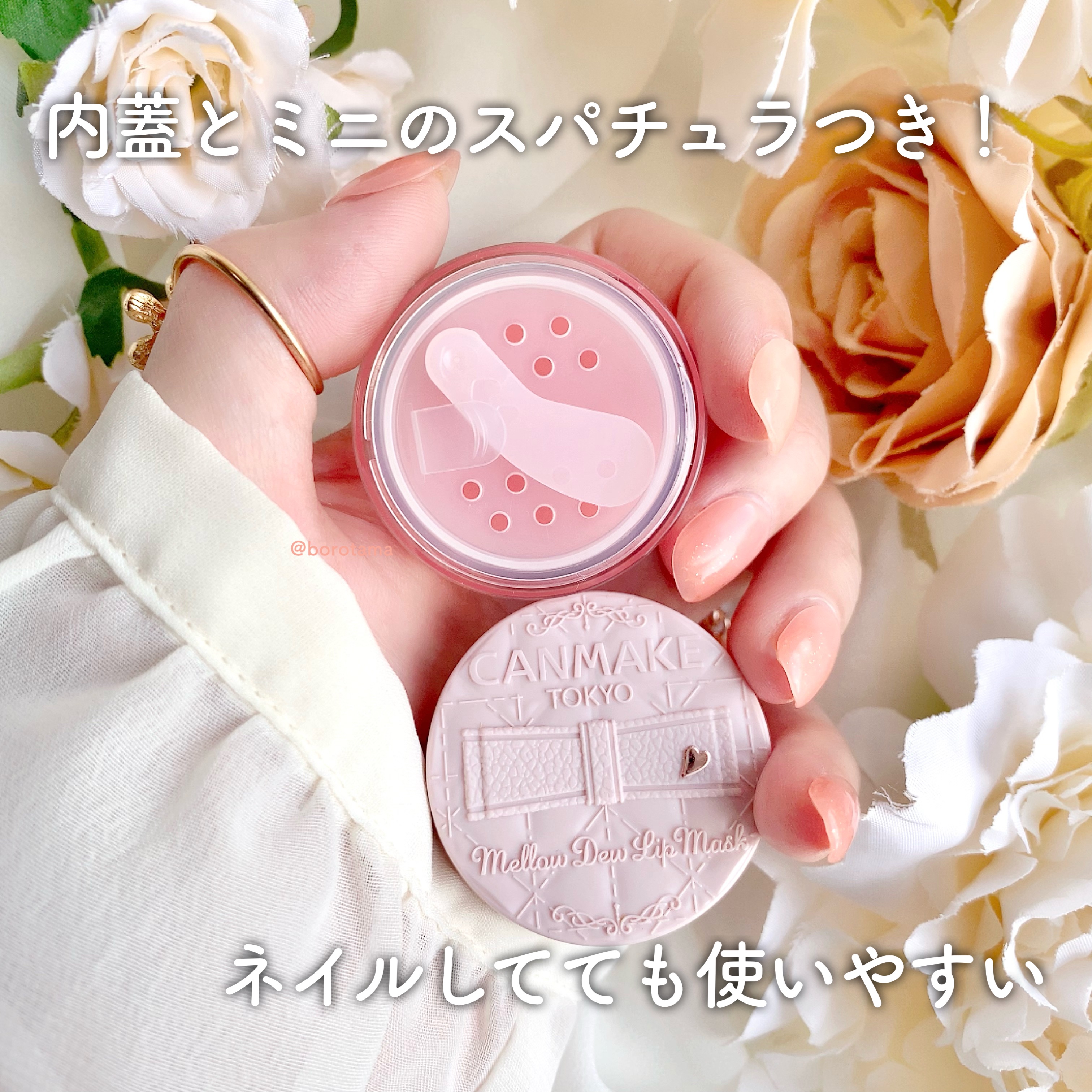 メロウデューリップマスク/キャンメイク/リップマスクを使ったクチコミ（3枚目）