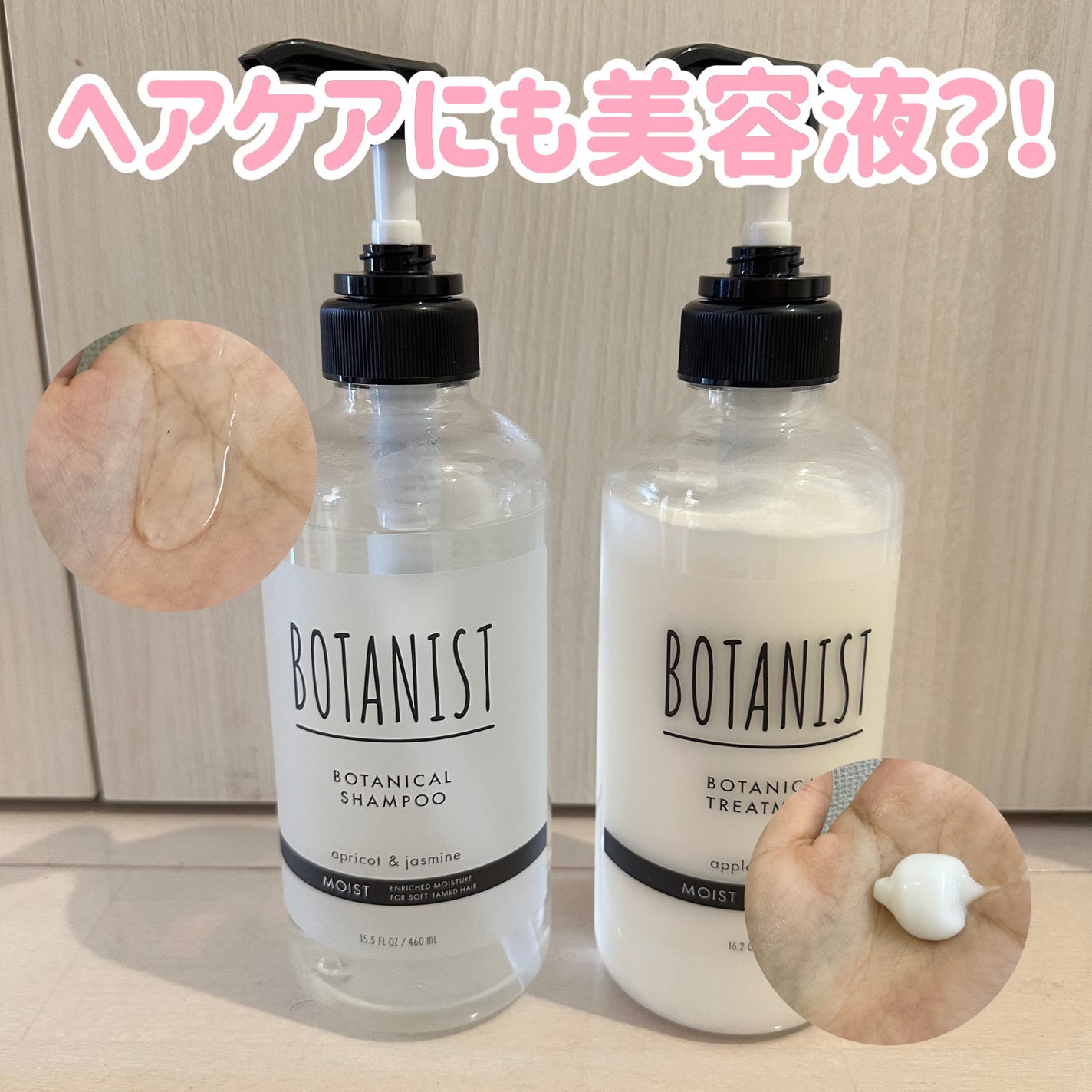 ãã¿ãã«ã«ã·ã£ã³ããŒïŒããªãŒãã¡ã³ã(ã¢ã€ã¹ã) /BOTANIST/åžè²©ã·ã£ã³ããŒã䜿ã£ãã¯ãã³ãïŒ1æç®ïŒ