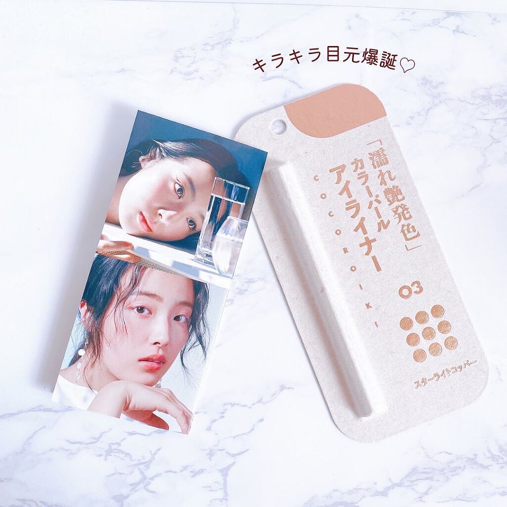 アイデザインライナー/COCOROIKI/リキッドアイライナーを使ったクチコミ（1枚目）