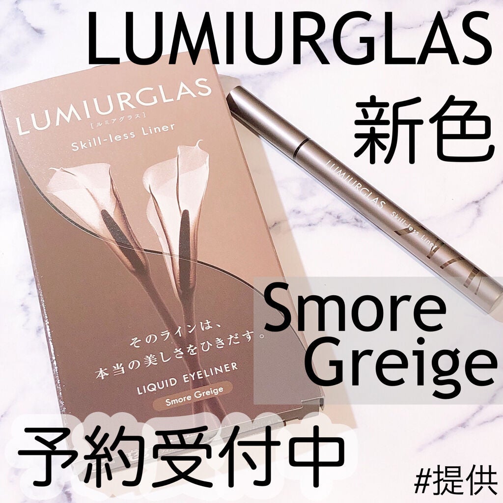 スキルレスライナー/LUMIURGLAS/リキッドアイライナーを使ったクチコミ(1枚目)