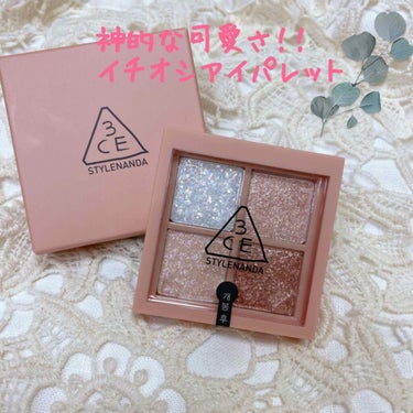 3CE MINI MULTI EYE COLOR PALETTE #DIAMOND GLINT/3CE/パウダーアイシャドウを使ったクチコミ（1枚目）