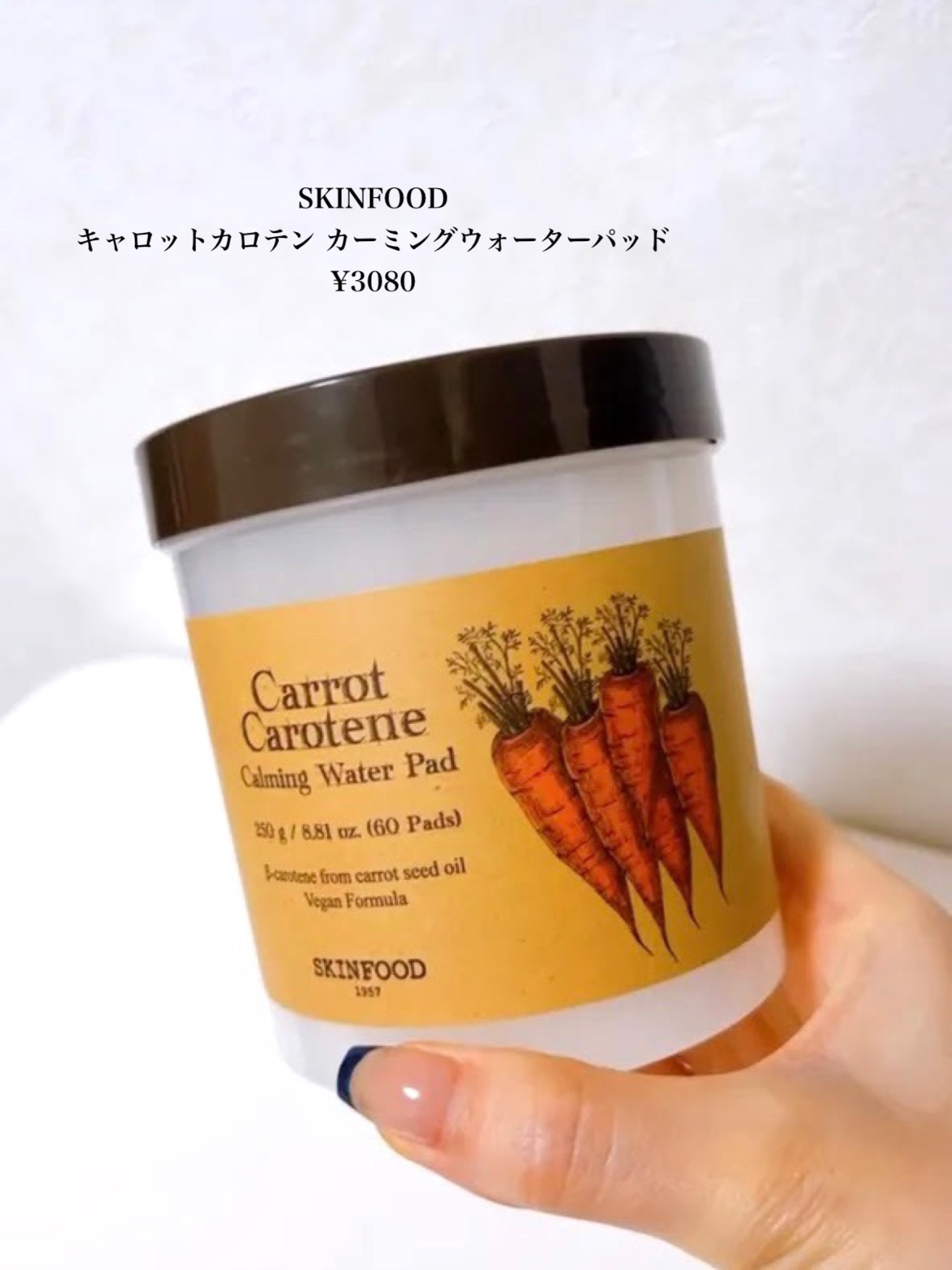 キャロットカロテン カーミングウォーターパッド/SKINFOOD/トナーパッドを使ったクチコミ（2枚目）