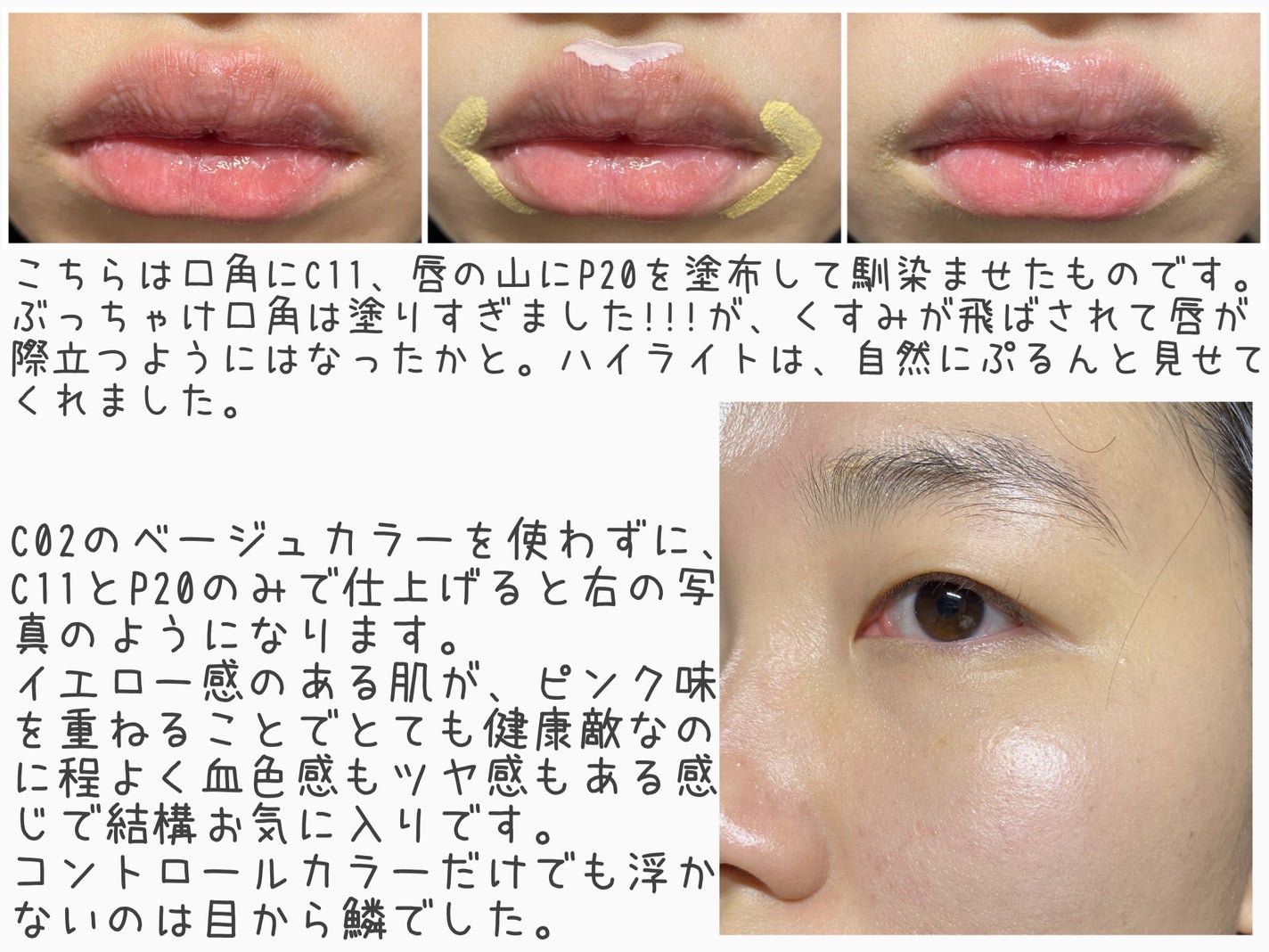 ダイヤモンドティップス コンシーラー<カバータイプ>/JILL STUART/リキッドコンシーラーを使ったクチコミ(7枚目)