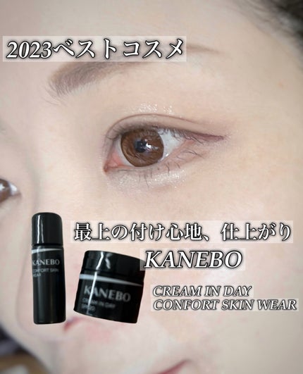 クリーム イン デイ/KANEBO/フェイスクリームを使ったクチコミ(1枚目)
