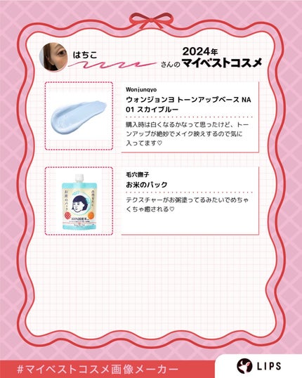 ウォンジョンヨ トーンアップベース NA/Wonjungyo/化粧下地を使ったクチコミ(3枚目)