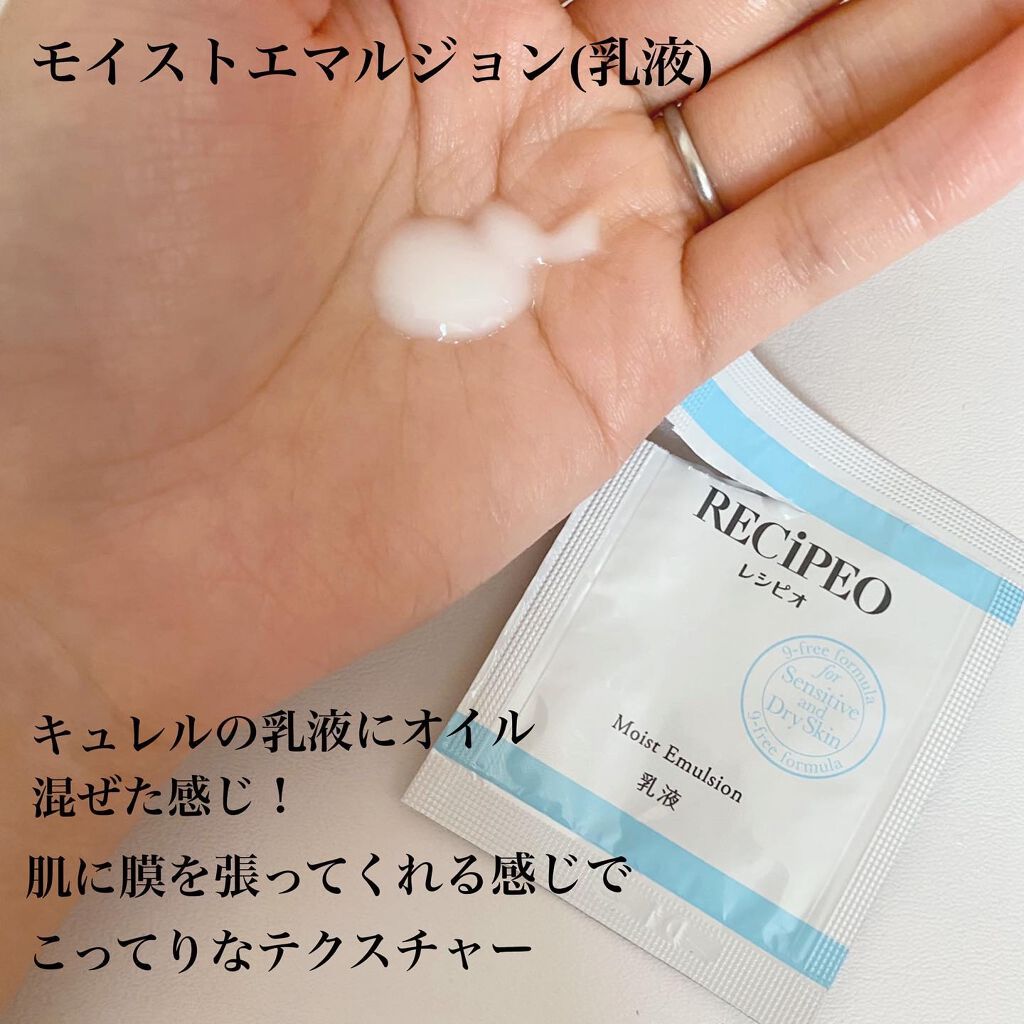 レシピオ モイストローションM		/レシピオ/化粧水を使ったクチコミ（3枚目）