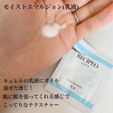 レシピオ モイストローションM		/レシピオ/化粧水を使ったクチコミ(3枚目)