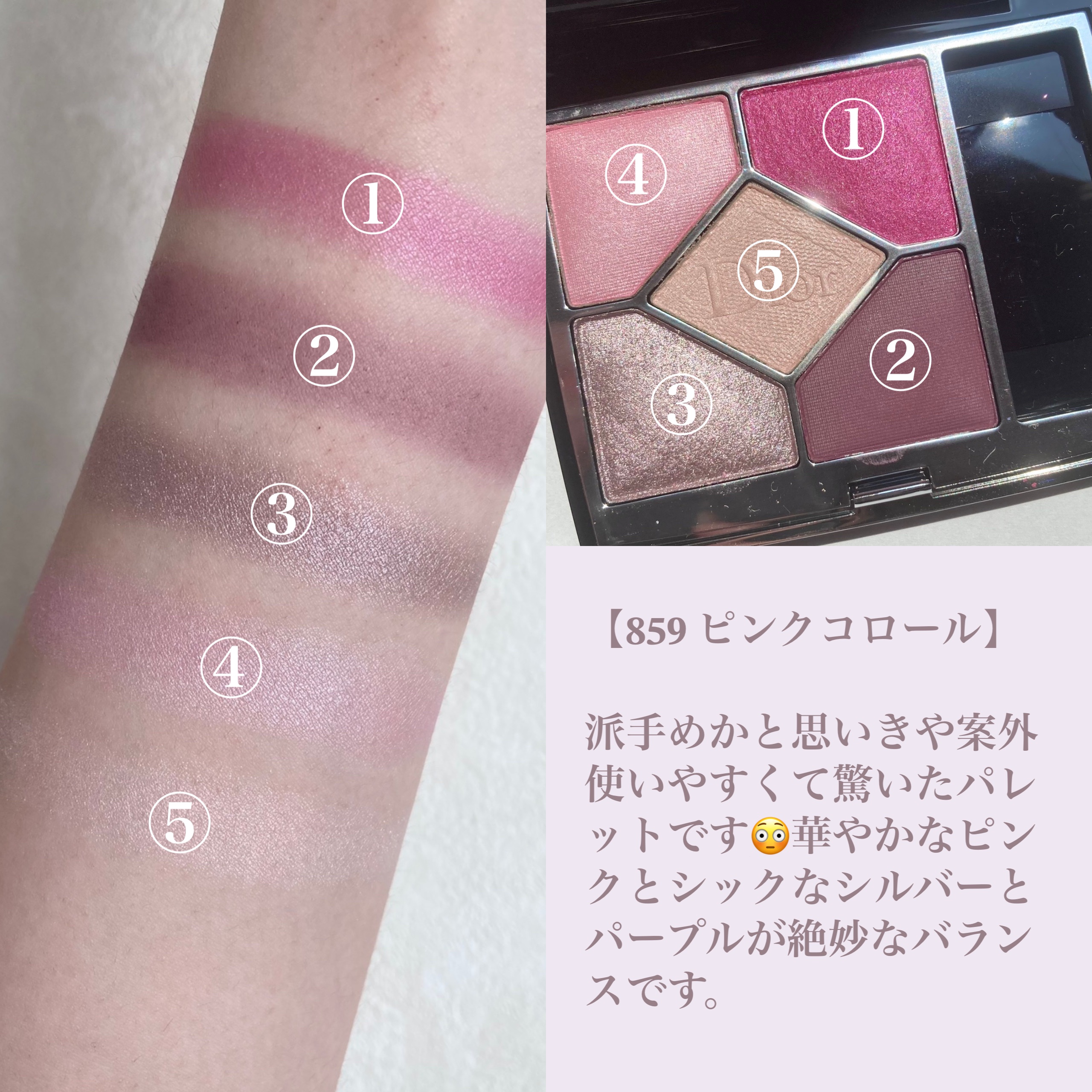 【旧】サンク クルール クチュール/Dior/アイシャドウパレットを使ったクチコミ（3枚目）